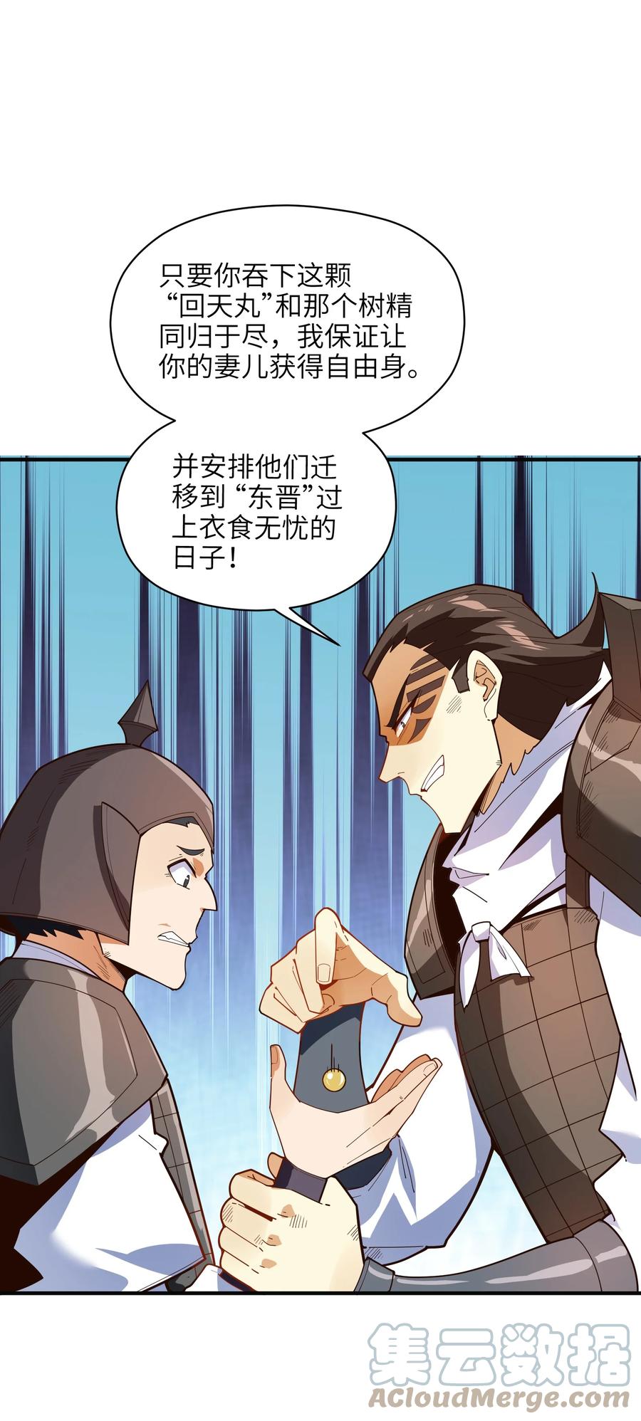 034 并肩战斗51