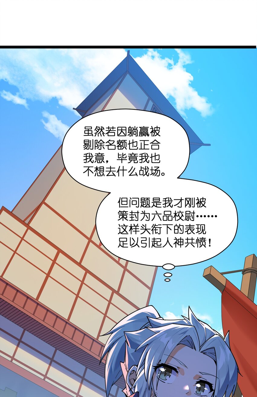 016 愚蠢的凡人啊！18