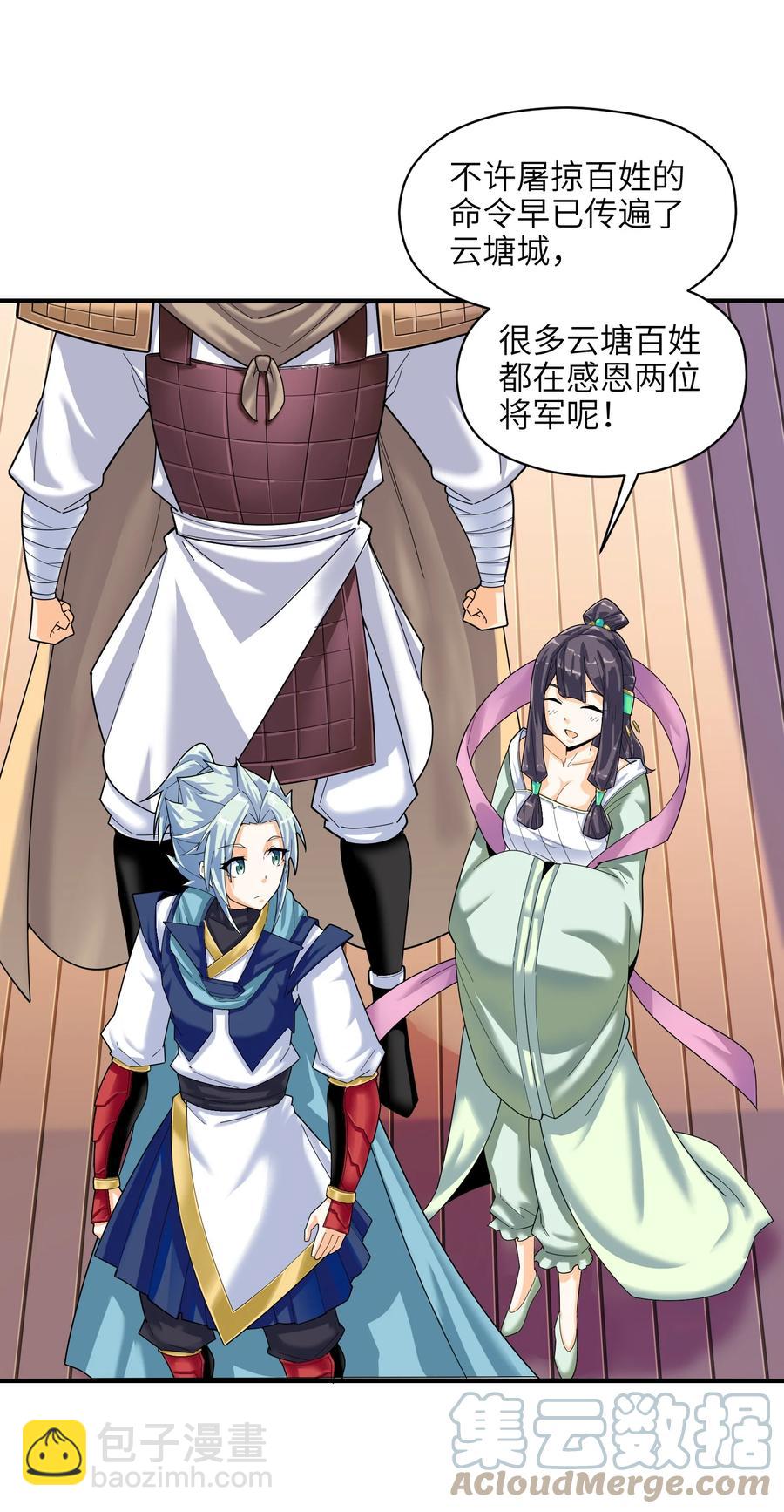 41 俘获民心39