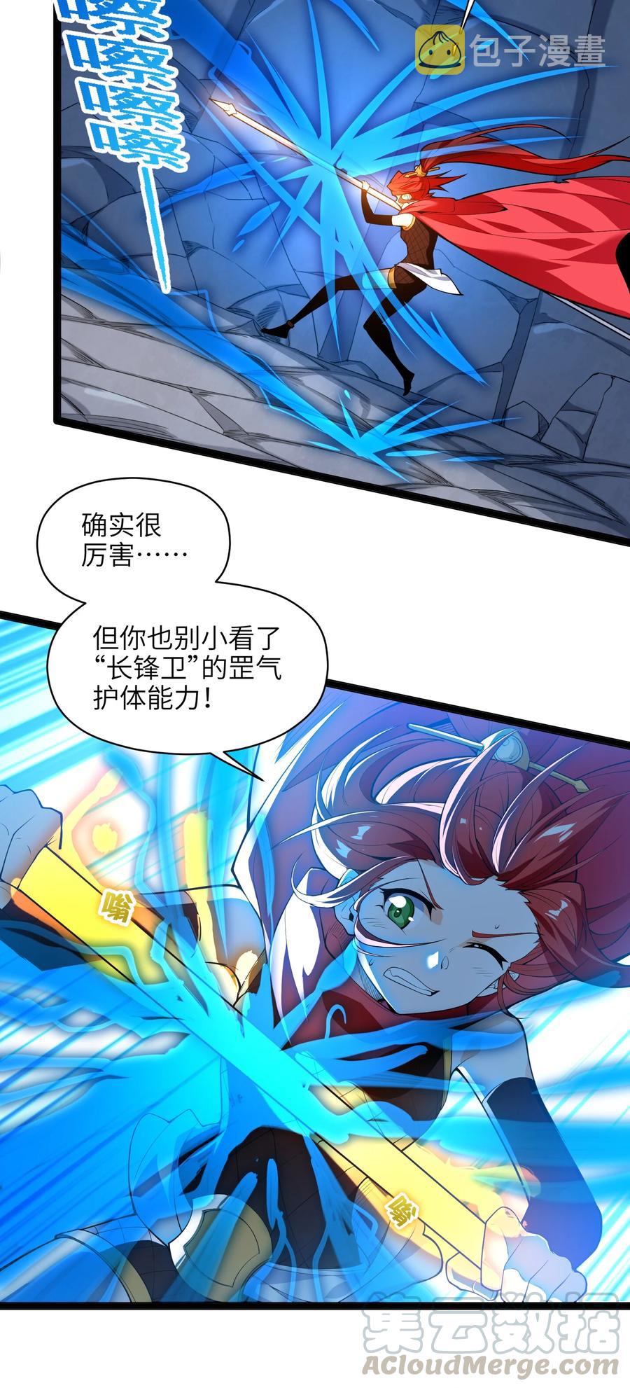 030 让我来会会他24