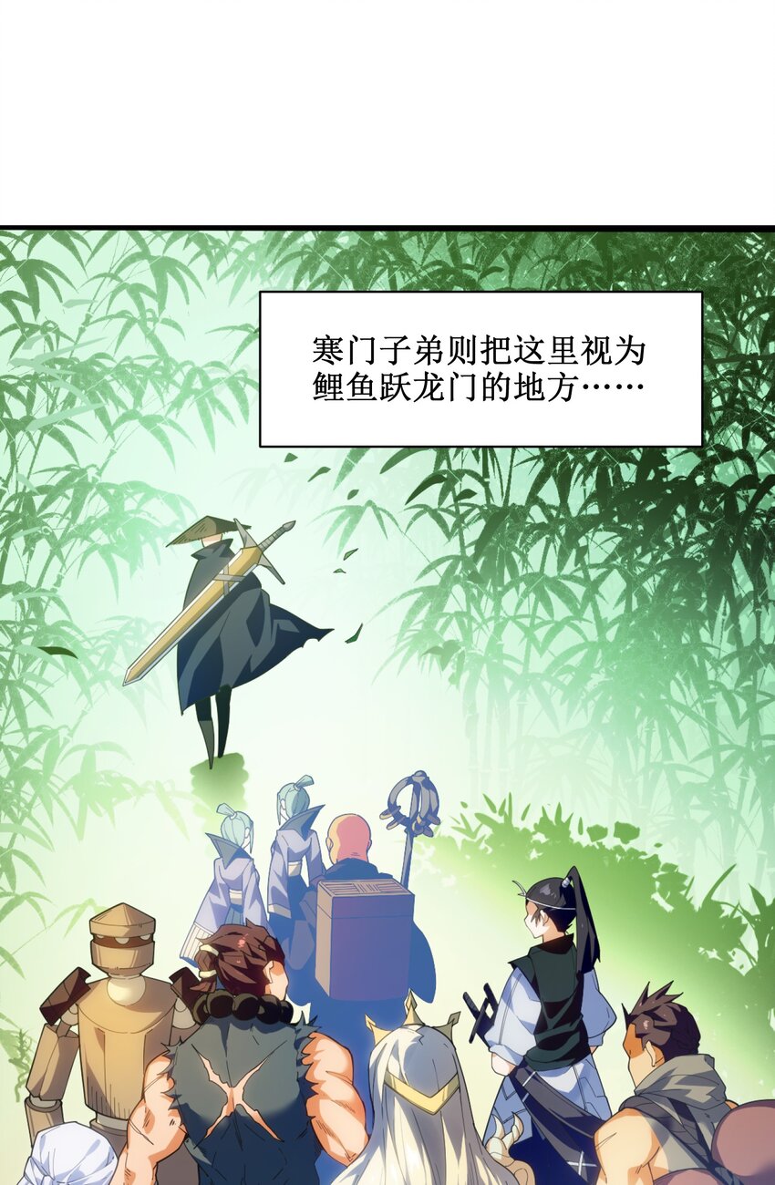 001（下） 穿越成反派是什么体验？（下）16