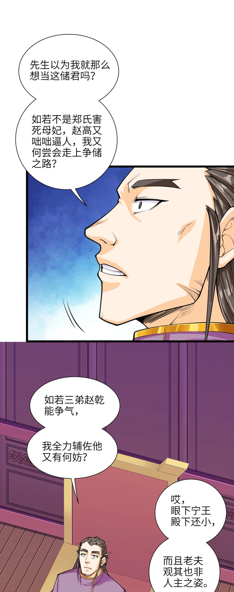045 这仗还怎么打？35