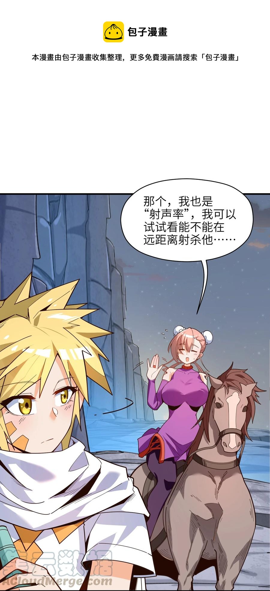 029 我才不需要别人保护！54
