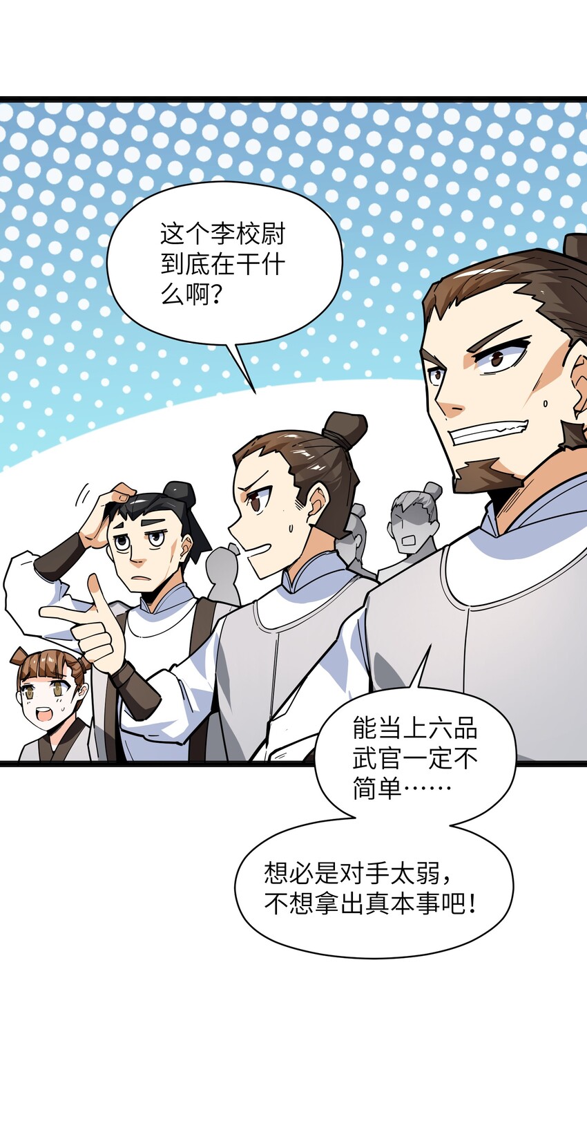 016 愚蠢的凡人啊！17