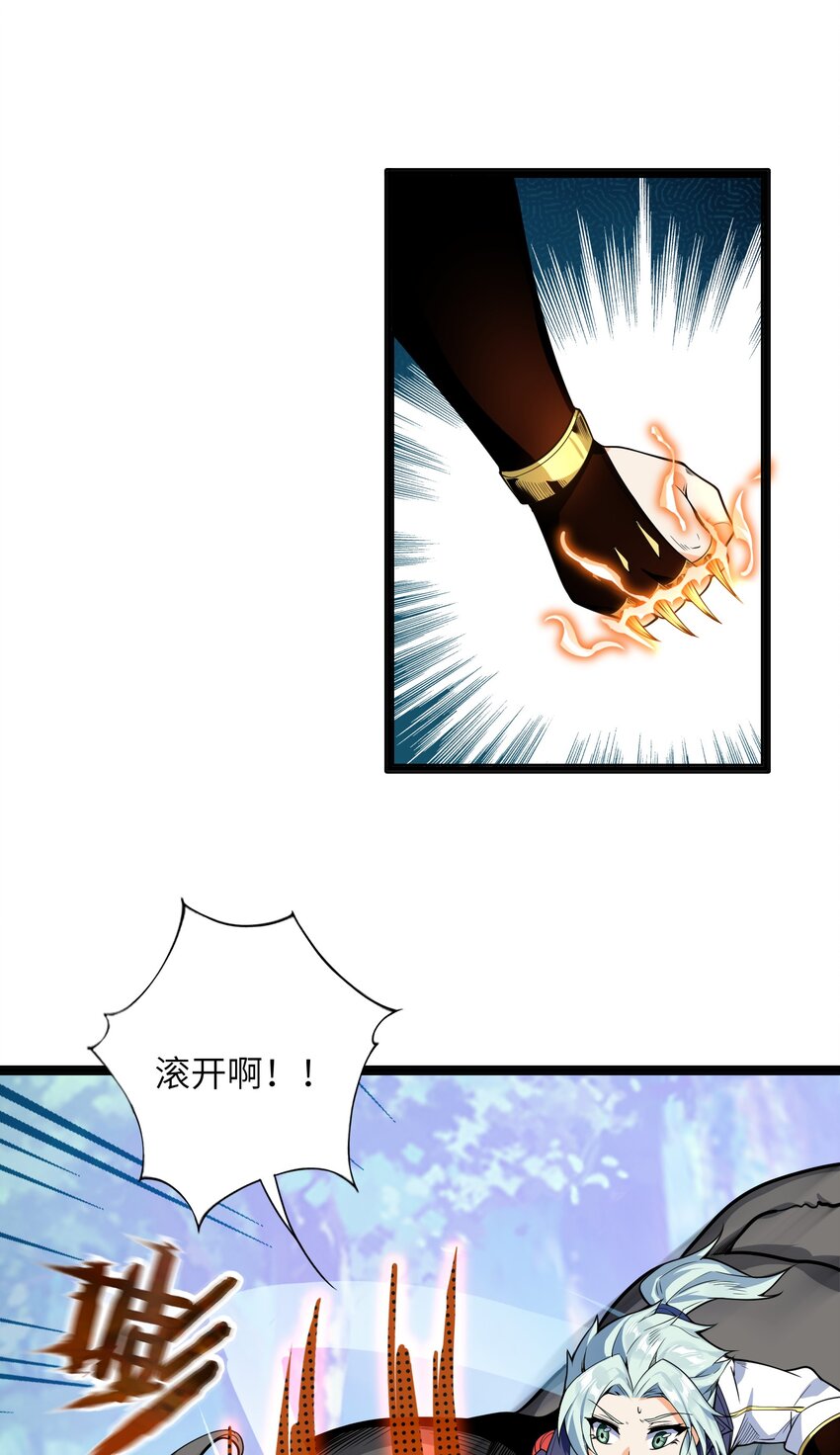 012 要死也要死在主角手上！36