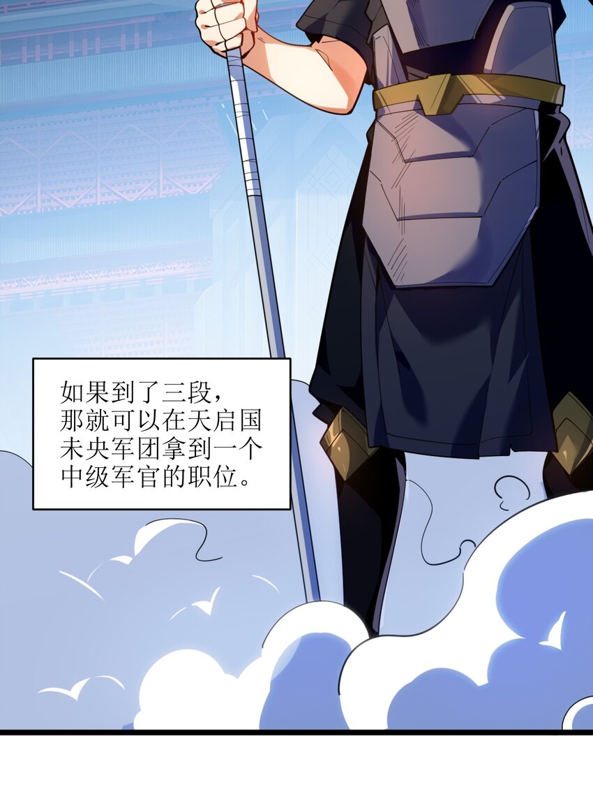 002 你个兔相公！34
