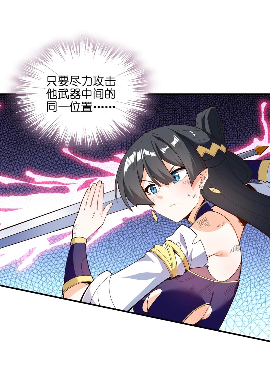 031 你竟然翻旧账！52