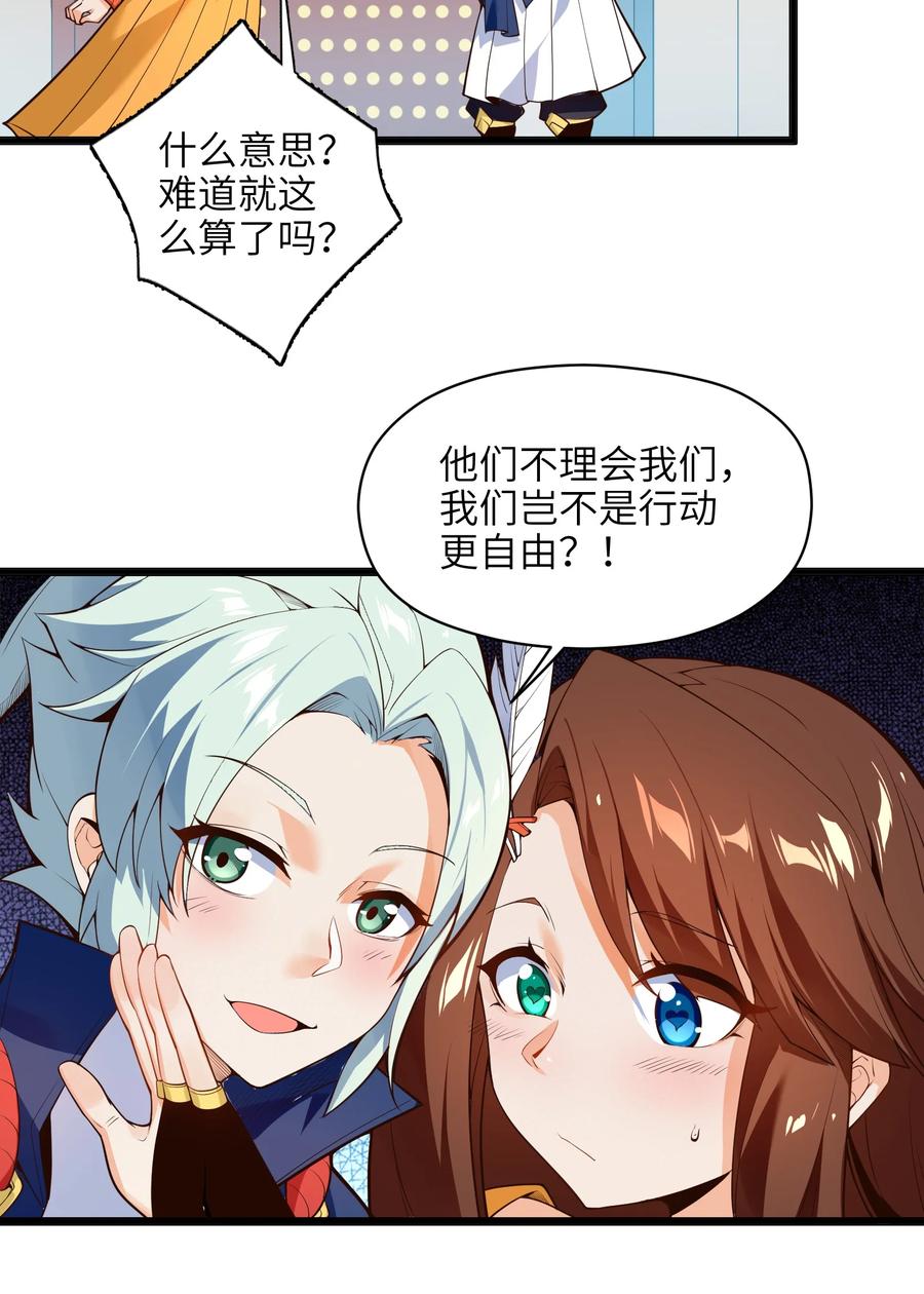 025 吾就勉为其难帮汝一把！22