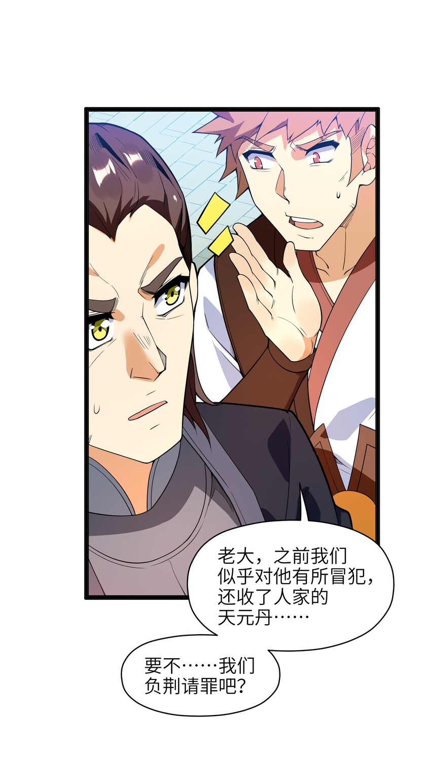 014 吾才不是小不点！71