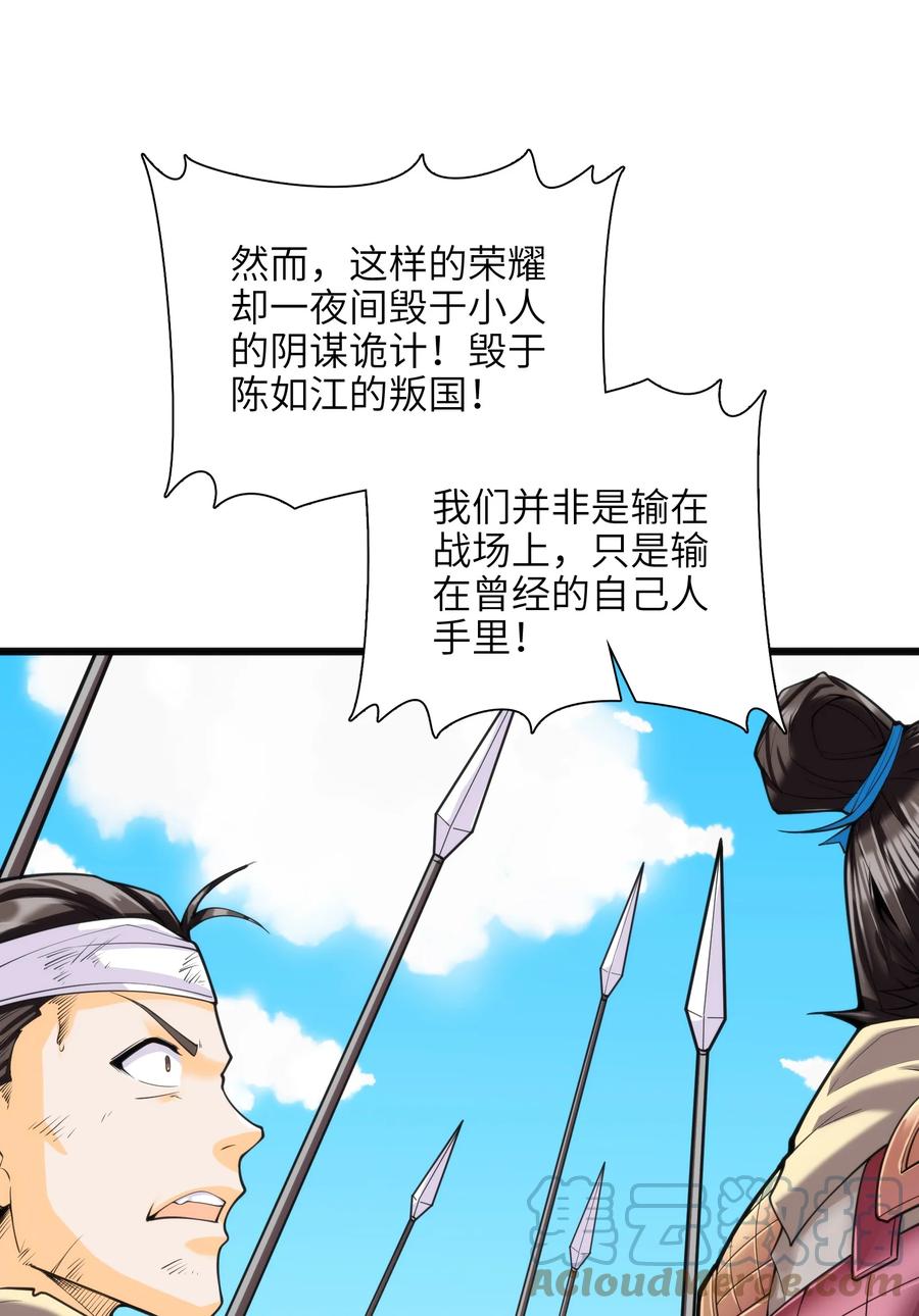 040 血战到底！绝不投降！48