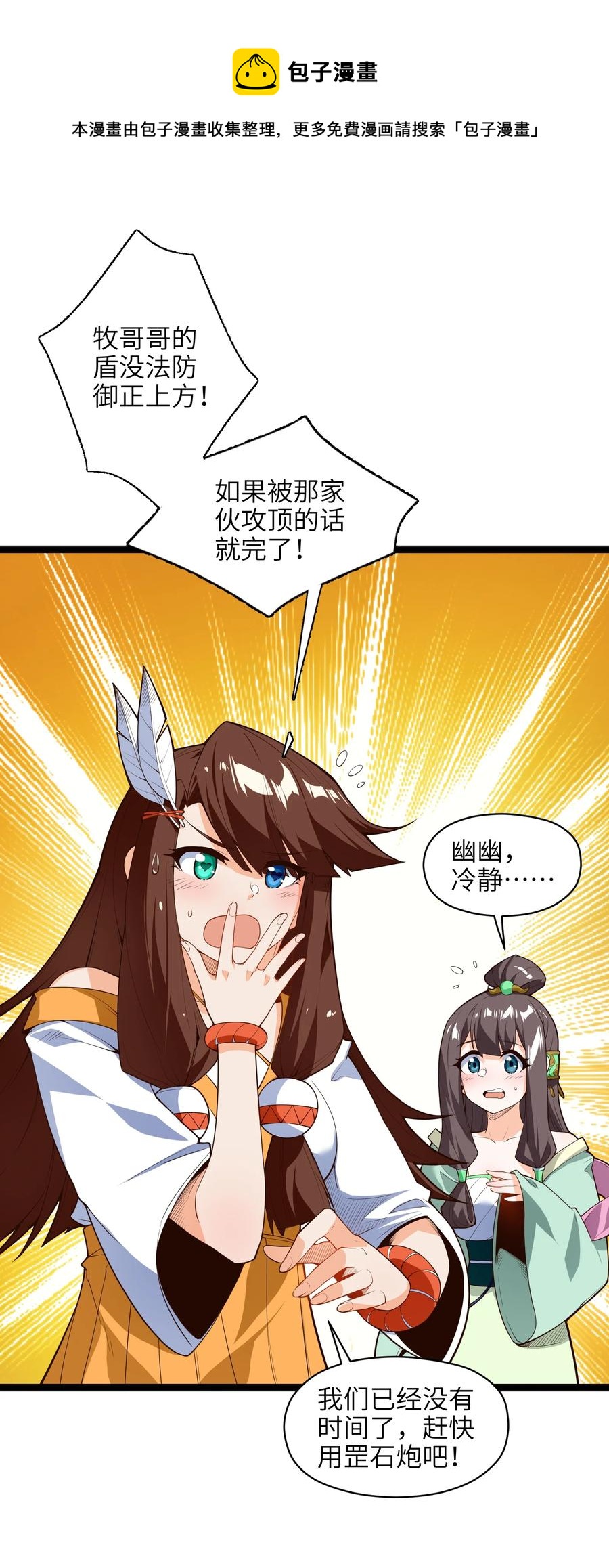 030 让我来会会他28