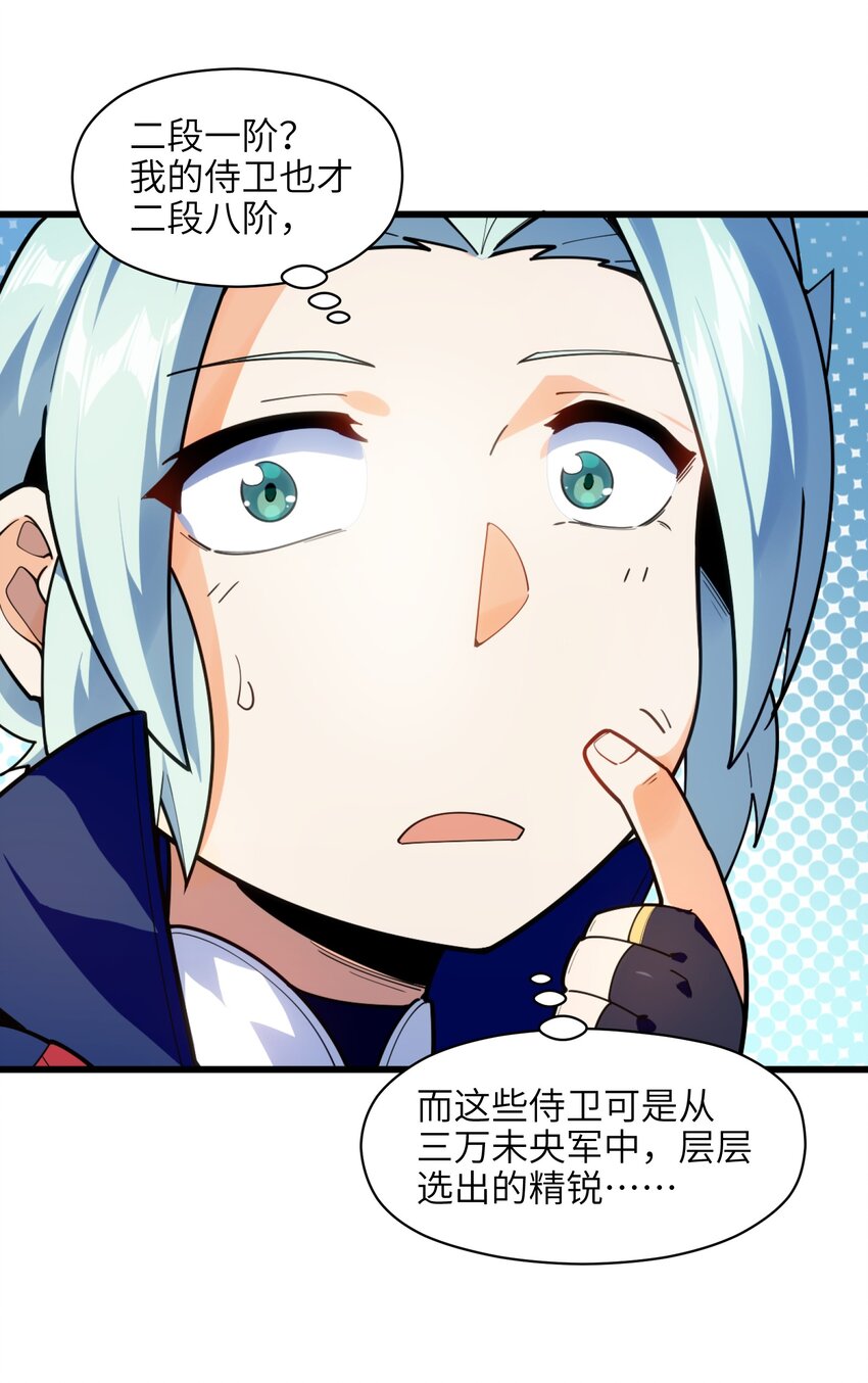 002 你个兔相公！32