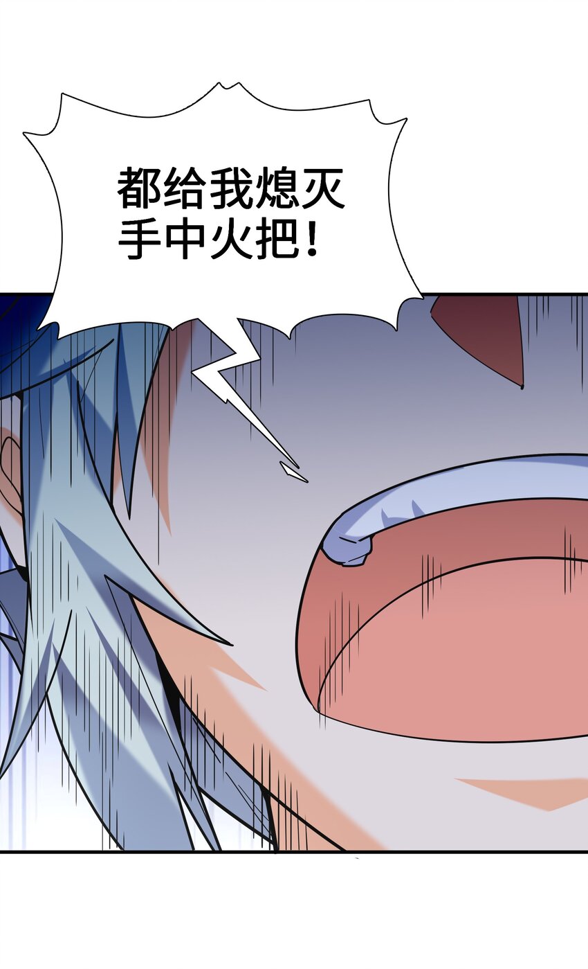 049 谁让你自报名字了？33