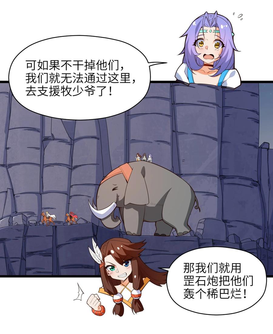 029 我才不需要别人保护！47