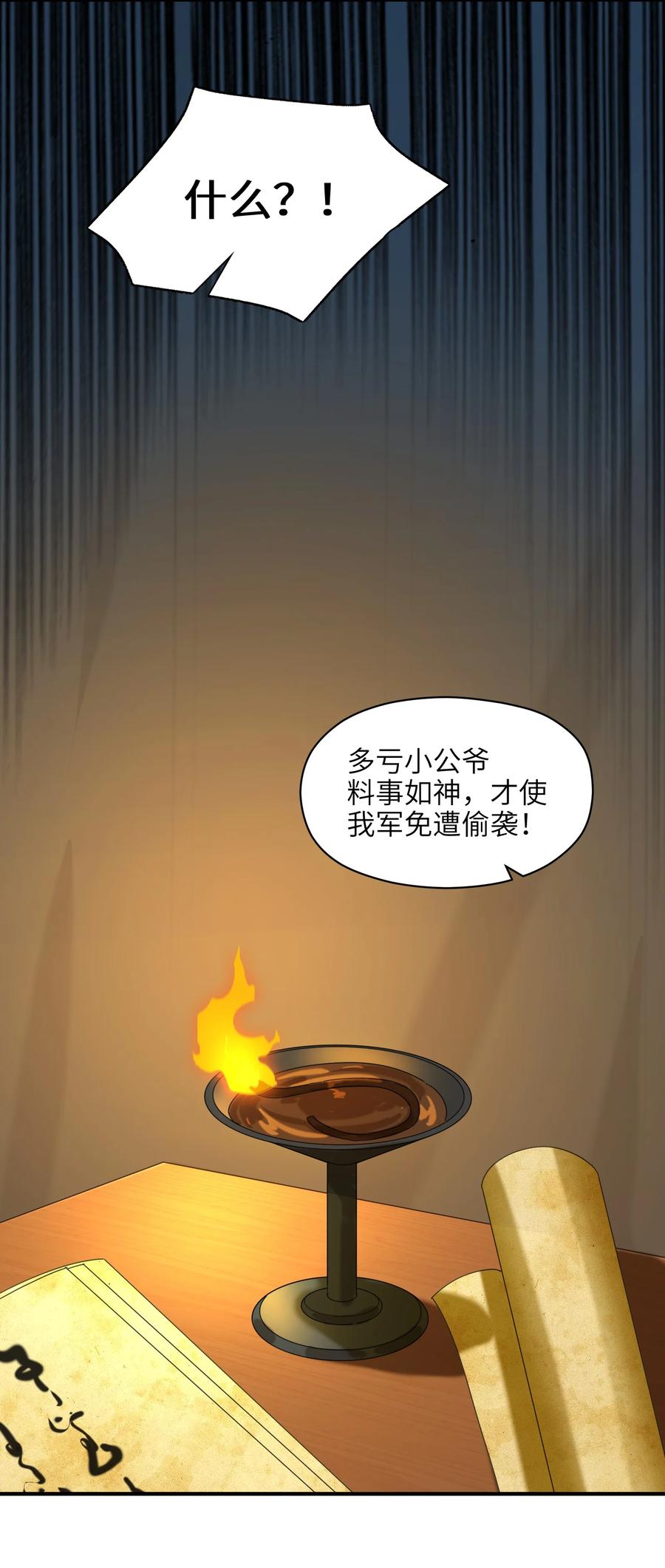 028 有劳了4