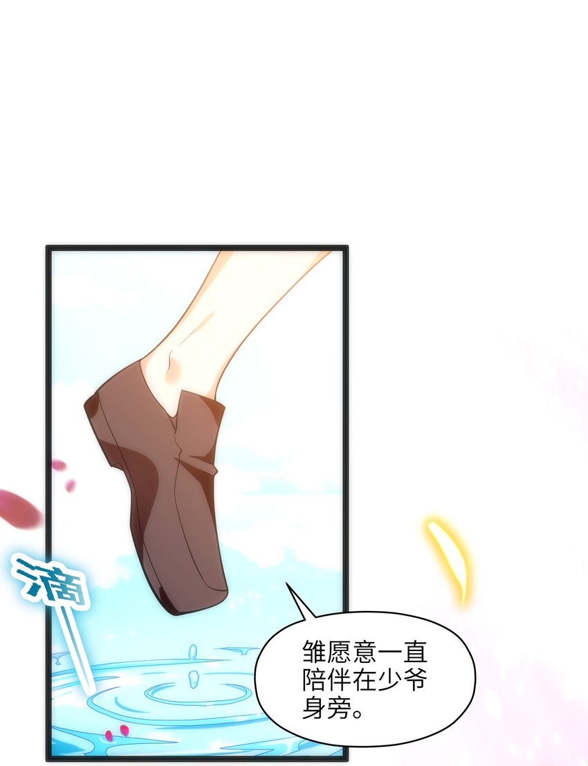 019 我不过是个纨绔少爷37