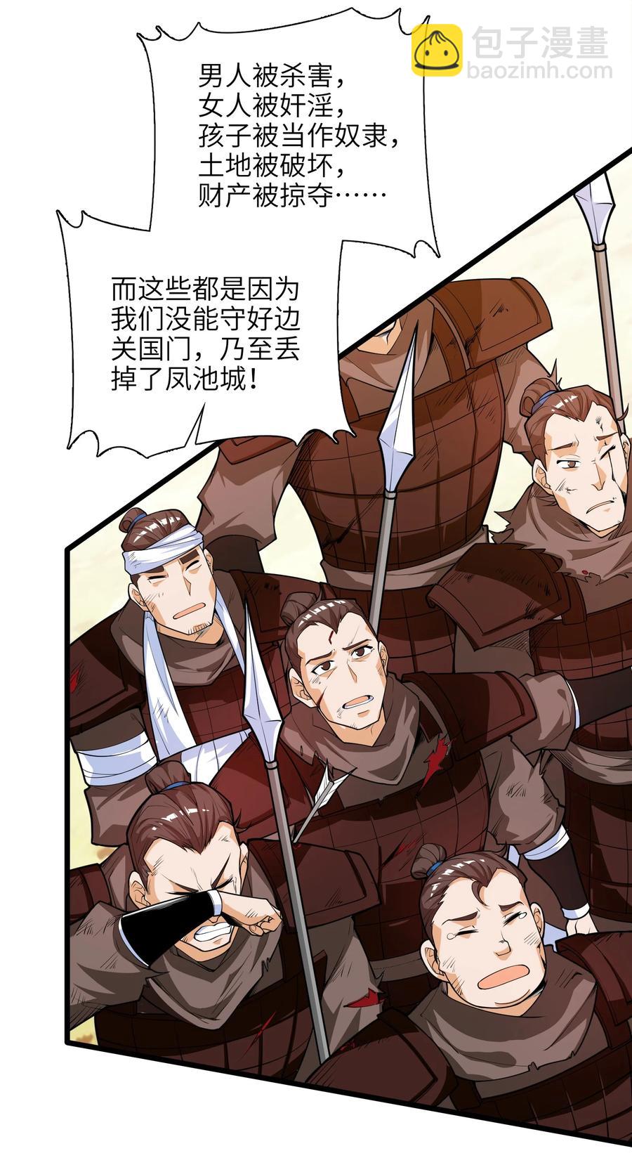 040 血战到底！绝不投降！43