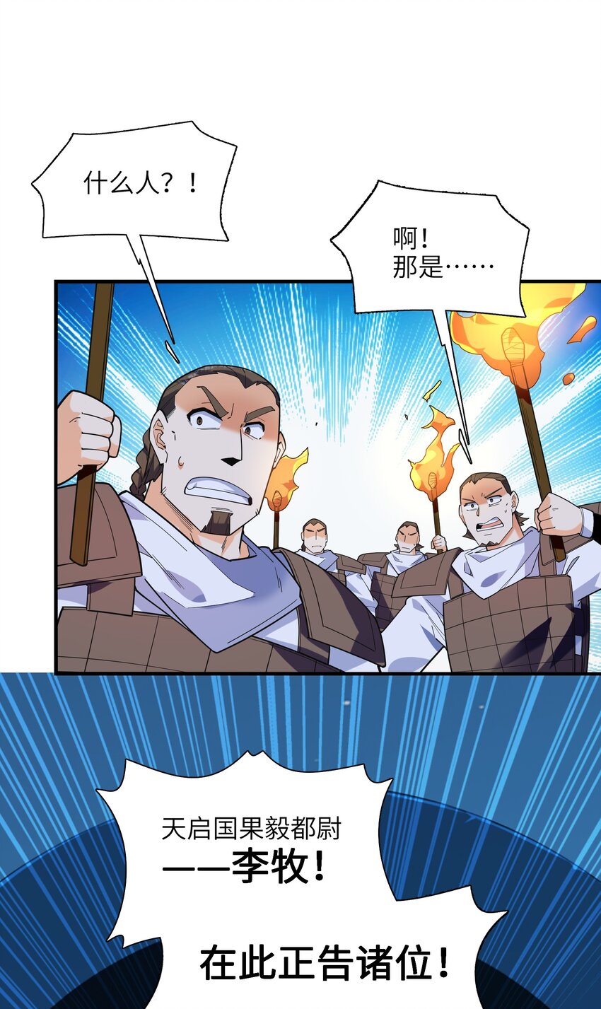 049 谁让你自报名字了？34