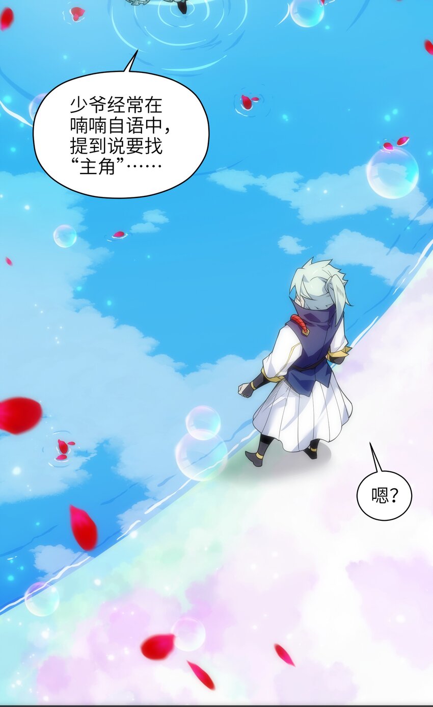 019 我不过是个纨绔少爷33