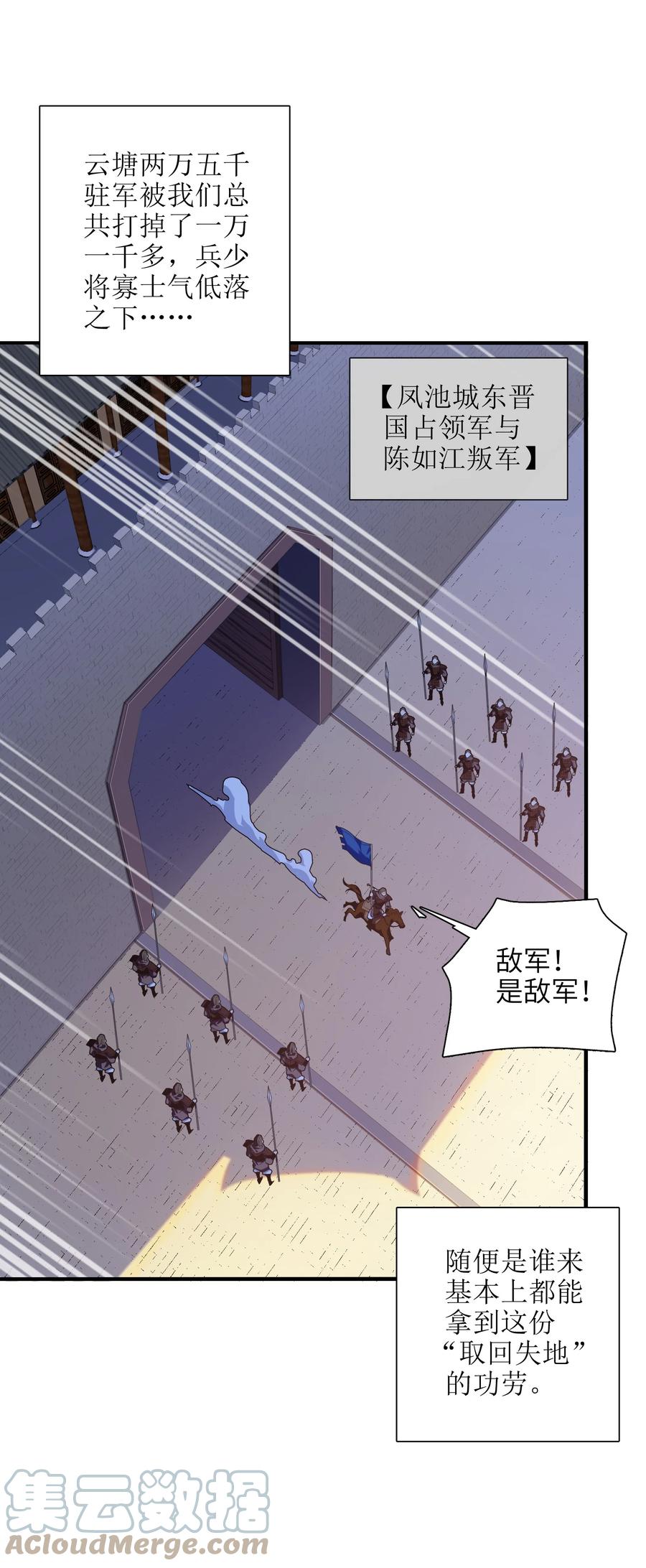 045 这仗还怎么打？18