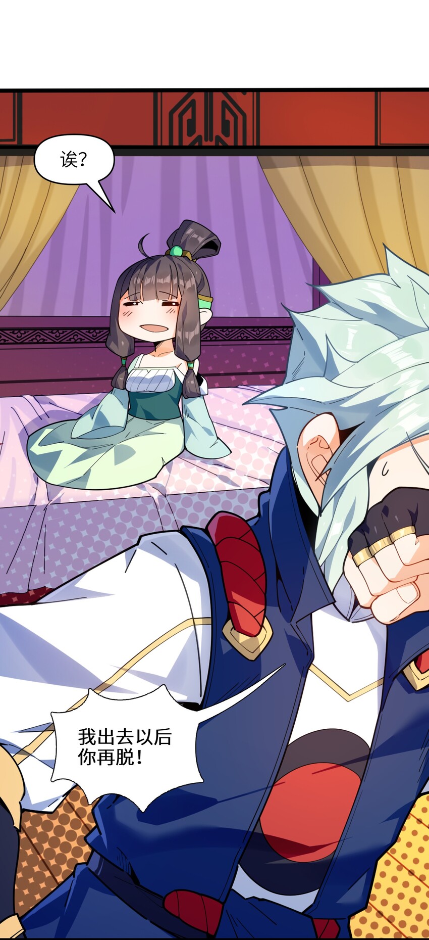 003 少爷难道想……？23
