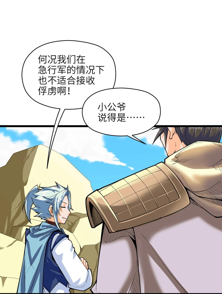 040 血战到底！绝不投降！23