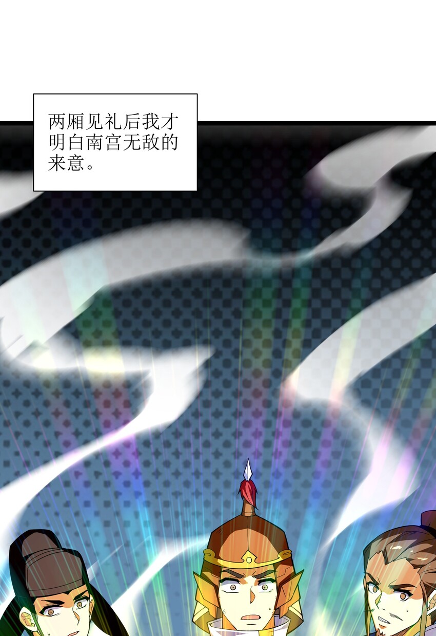 014 吾才不是小不点！36