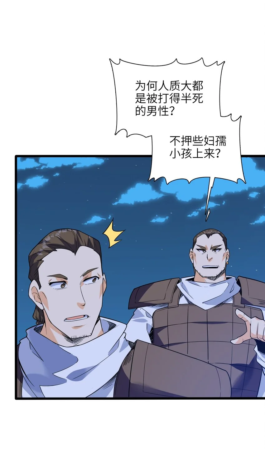 048 人体盾墙战术25