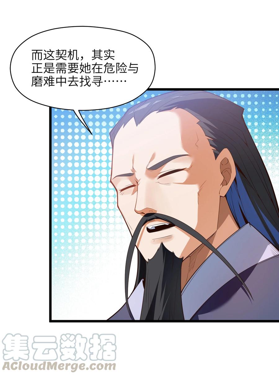 031 你竟然翻旧账！6