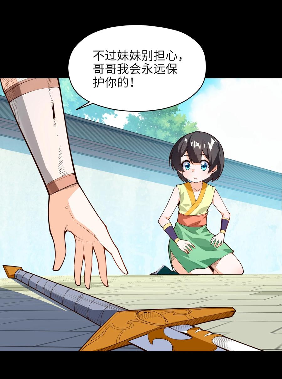 029 我才不需要别人保护！32
