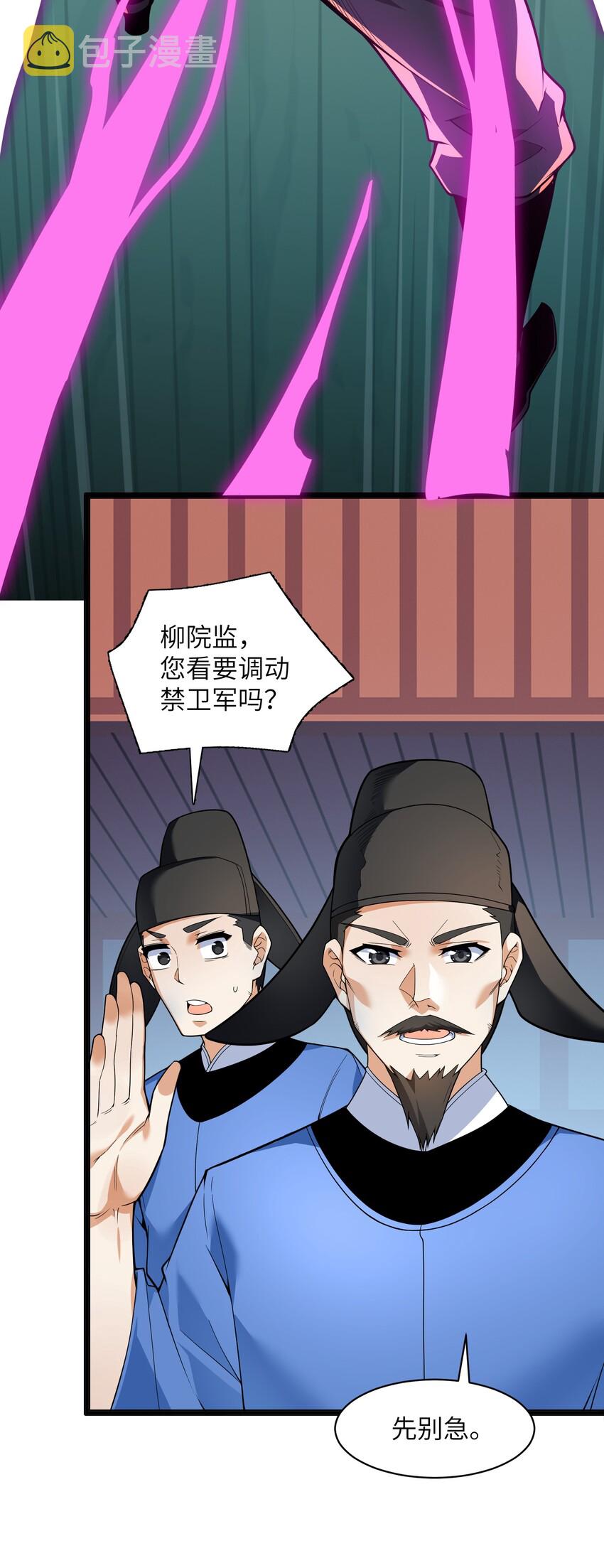 020 我想成为她的主角3