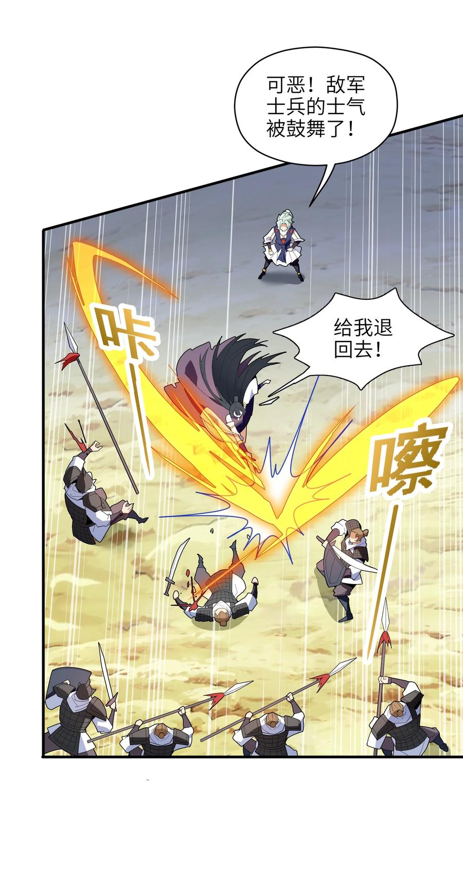 037 全由我拿下了！55