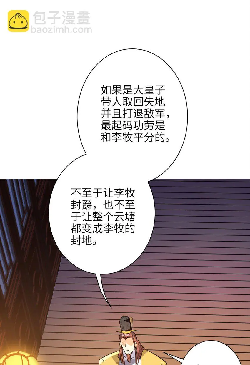 052（下） 是劲敌呢！28
