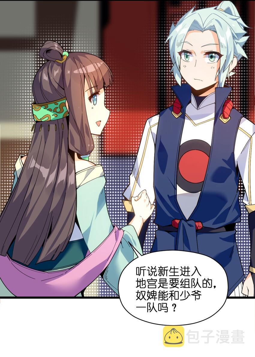 006 什么会？28
