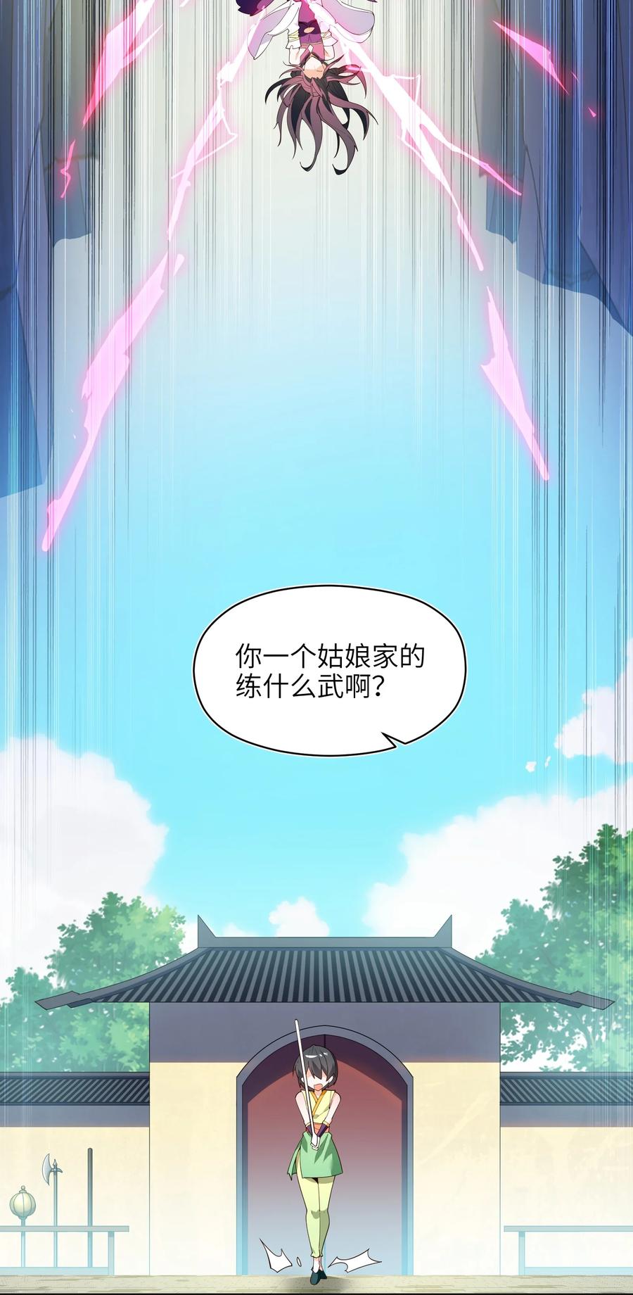 031 你竟然翻旧账！34