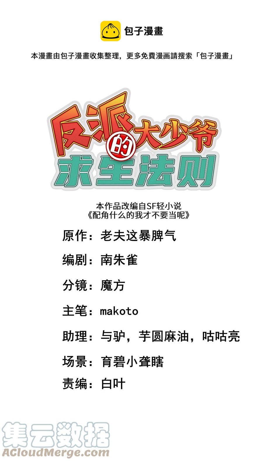 034 并肩战斗0