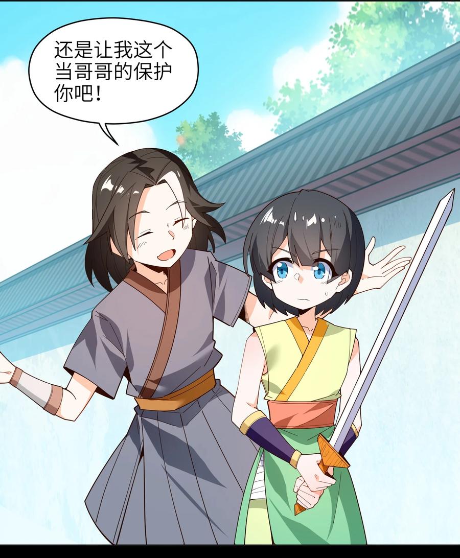 031 你竟然翻旧账！35