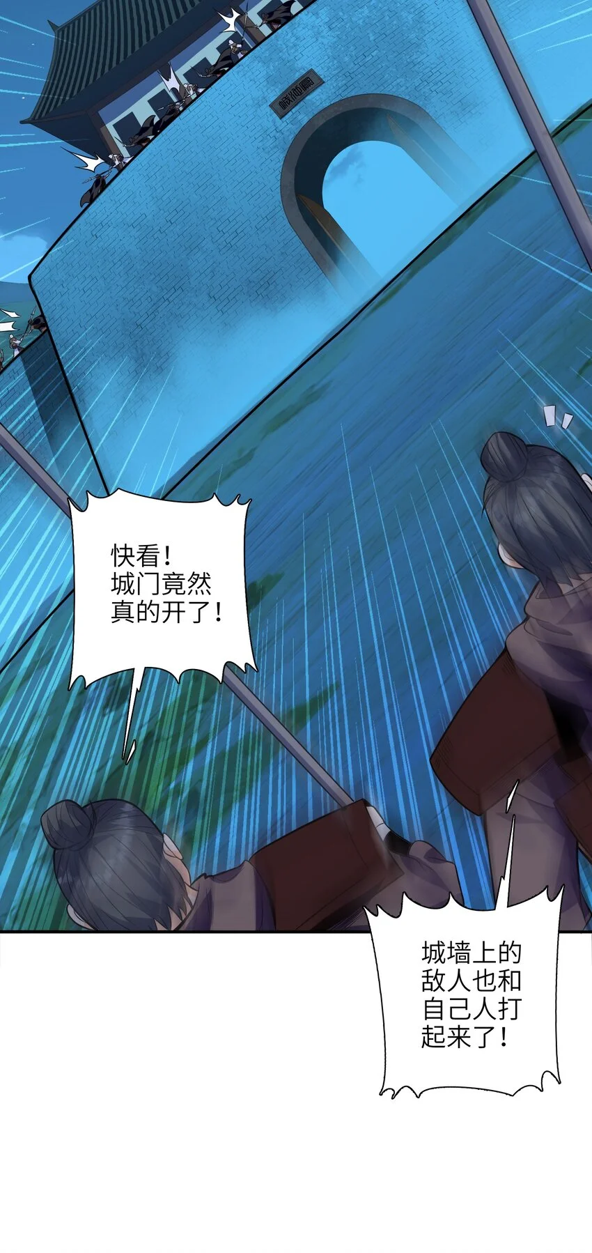 048 人体盾墙战术48