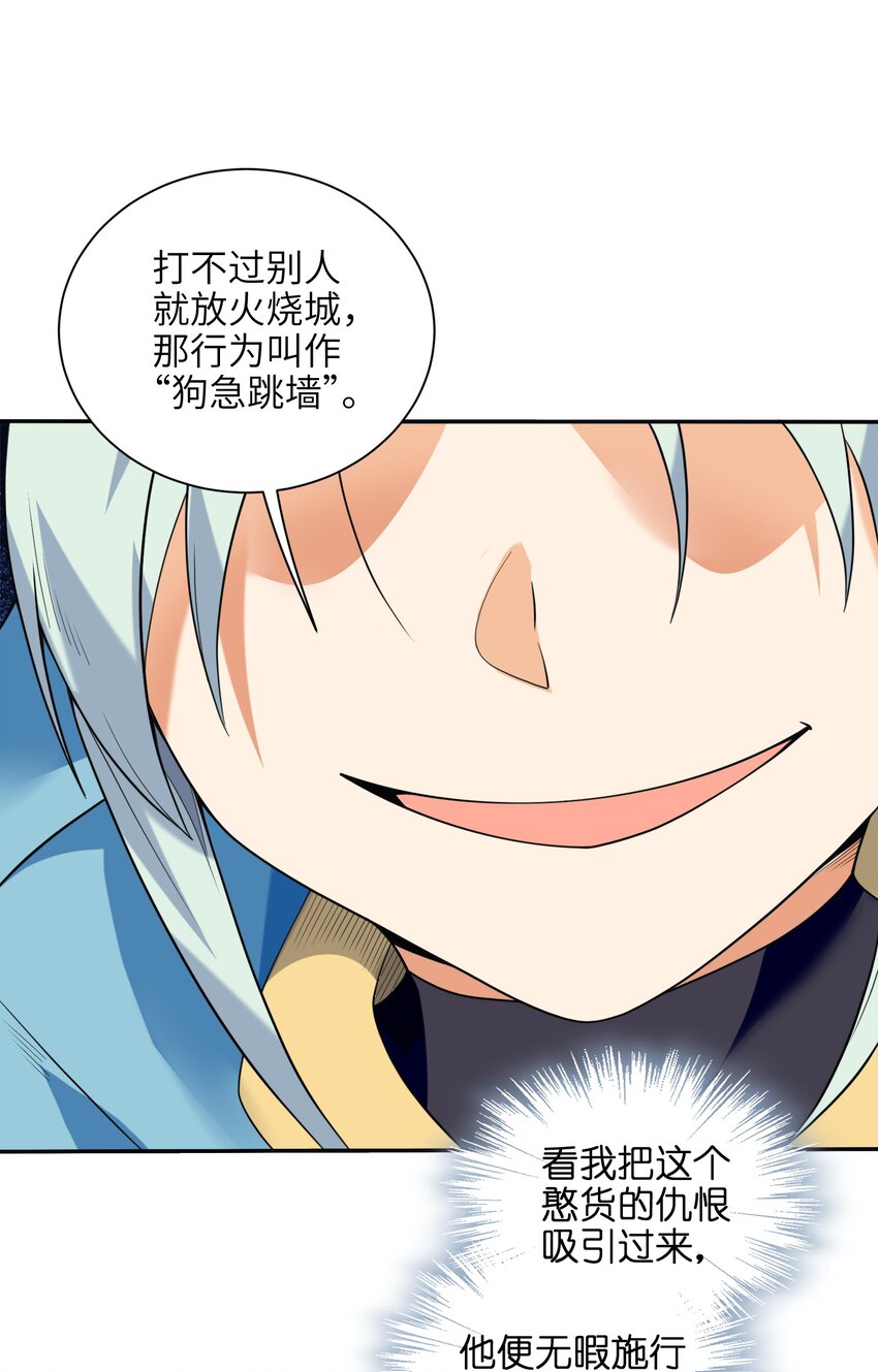 049 谁让你自报名字了？41