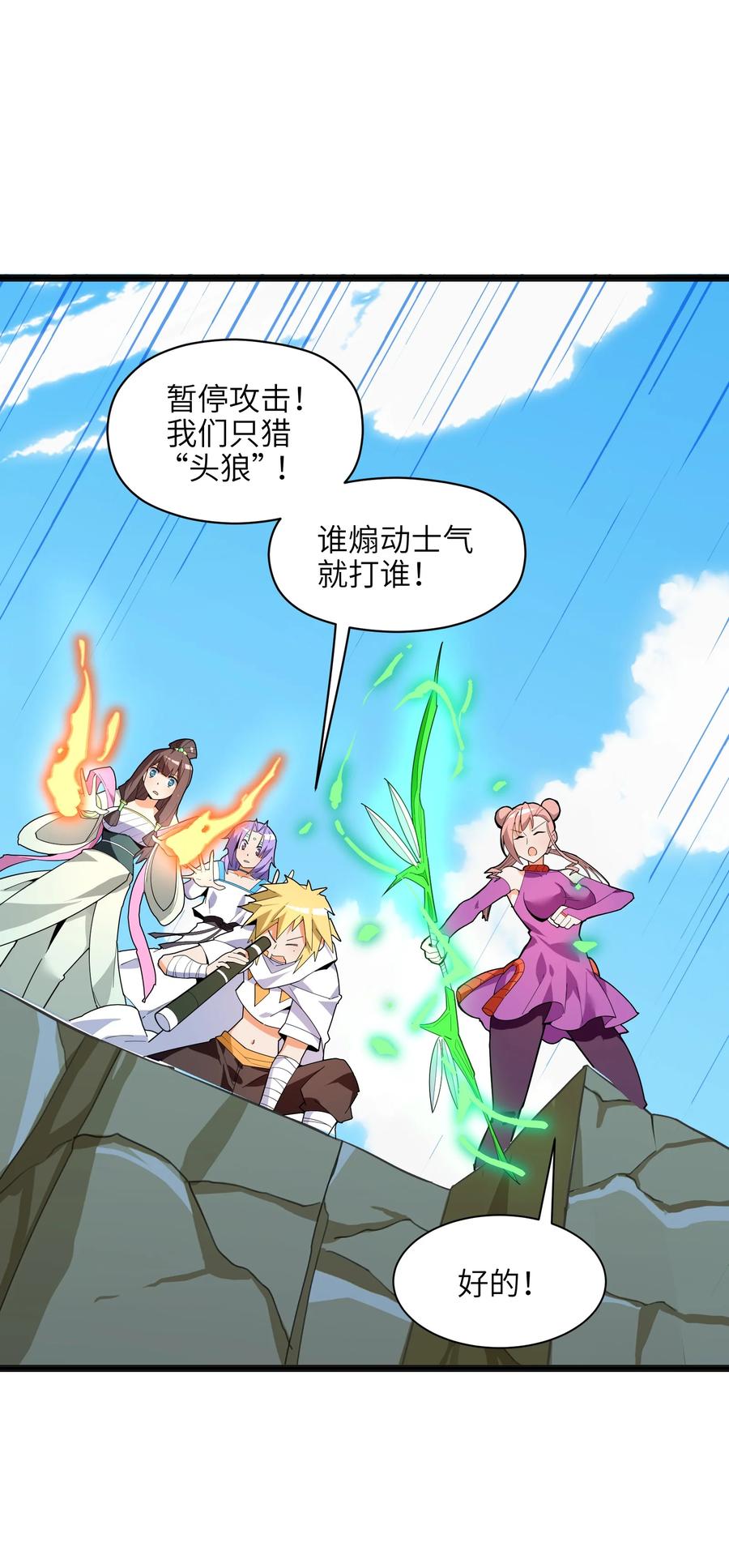 037 全由我拿下了！59