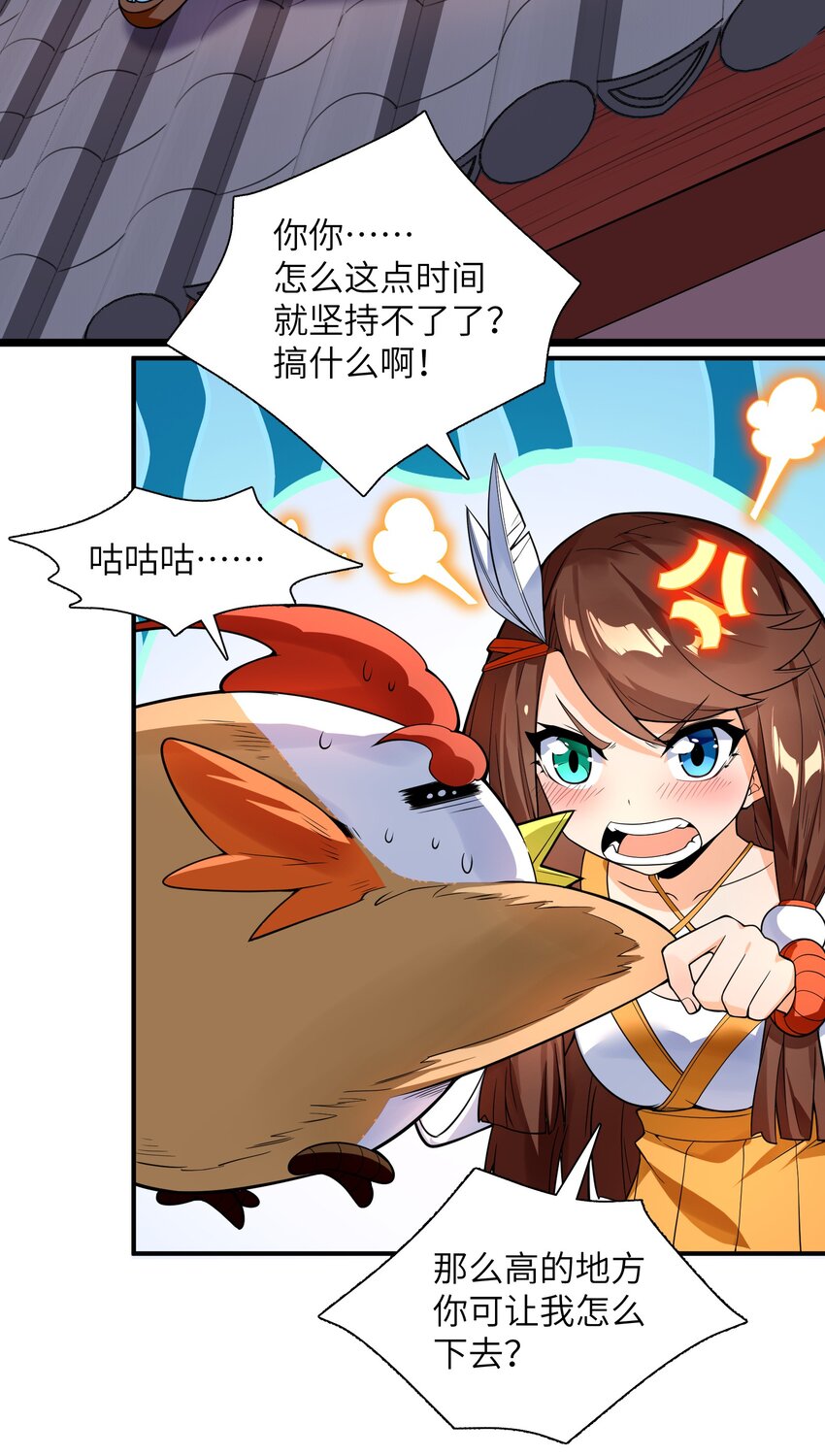 016 愚蠢的凡人啊！44
