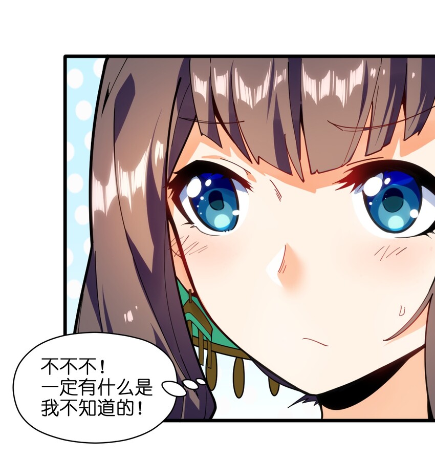 001（下） 穿越成反派是什么体验？（下）45