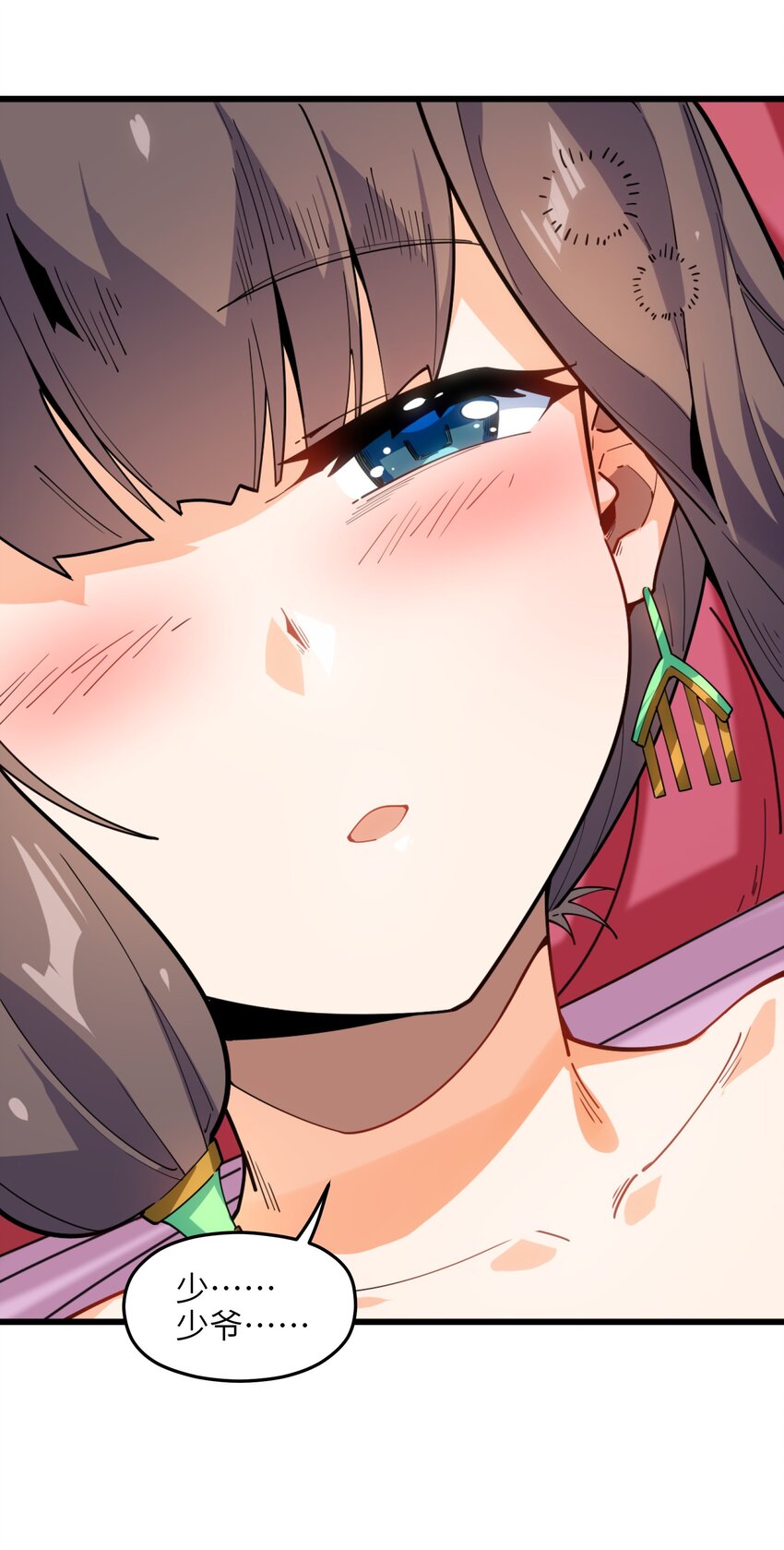 003 少爷难道想……？15