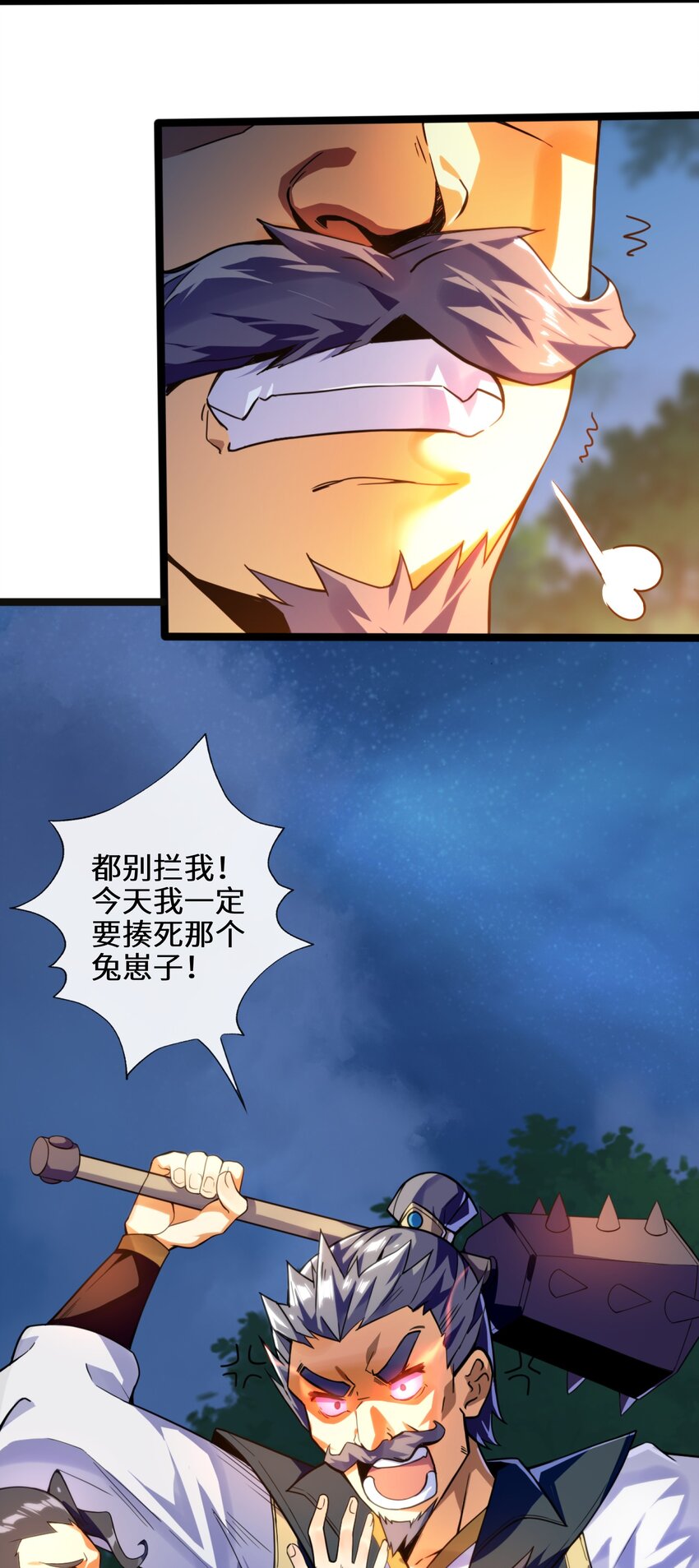 001（上） 穿越成反派是什么体验？（上）4