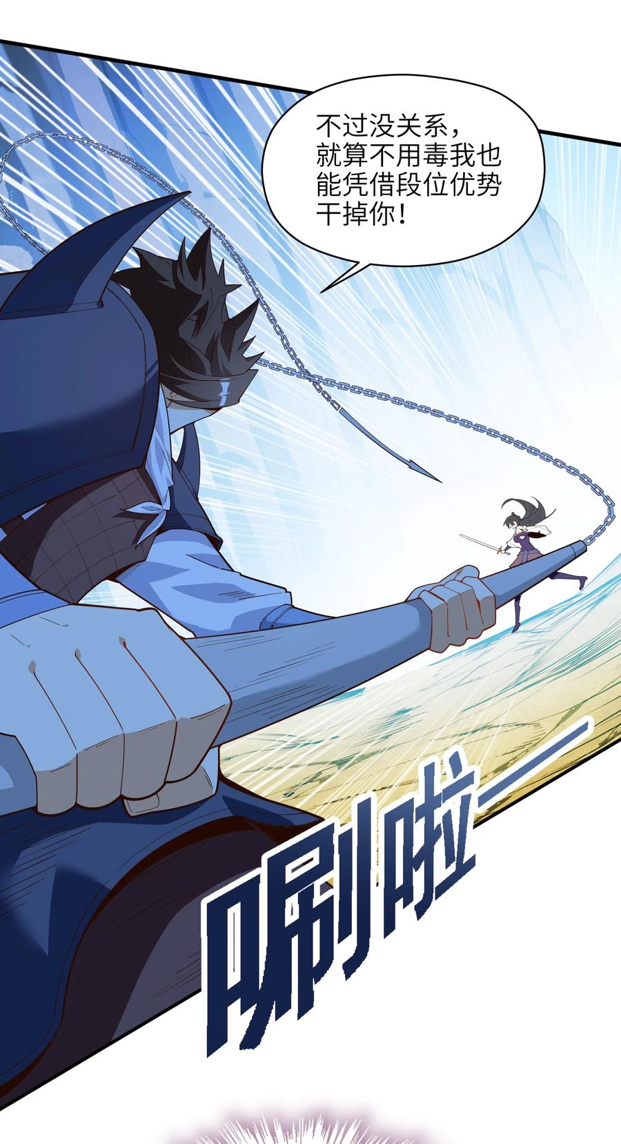 031 你竟然翻旧账！49