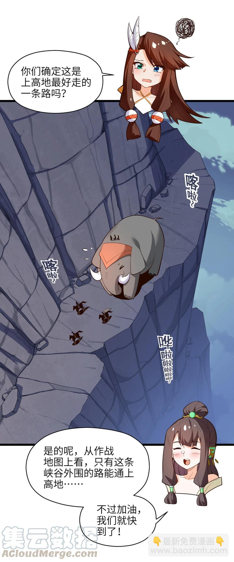 029 我才不需要别人保护！39