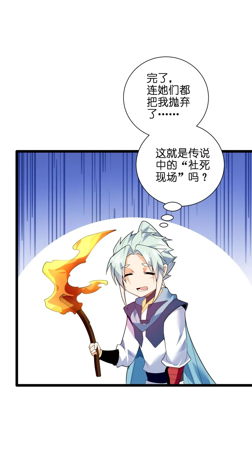 051 社死现场5