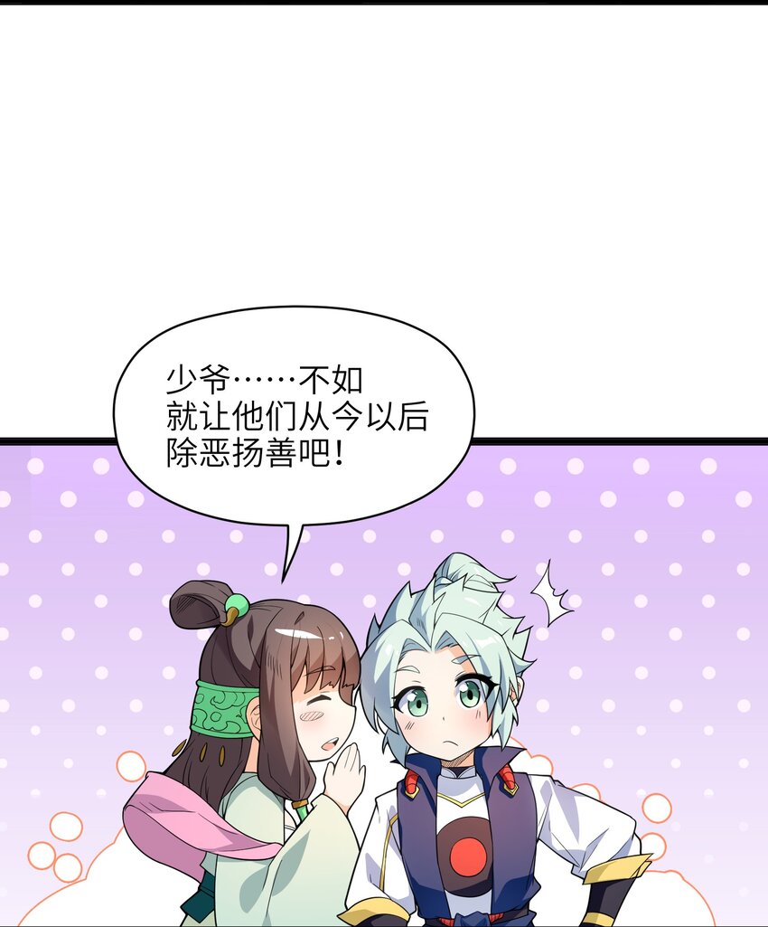 020 我想成为她的主角42