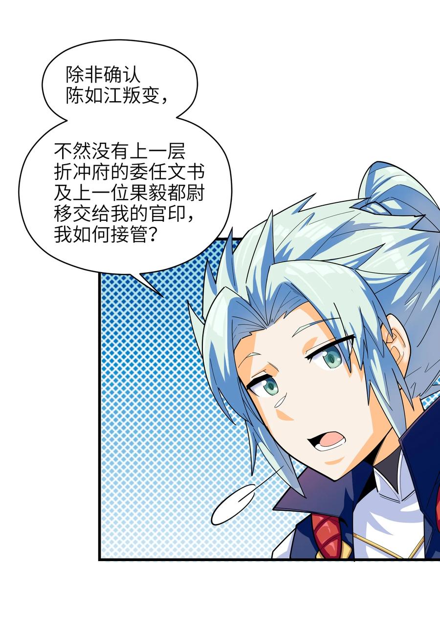 038 我只是来观战的啊！55