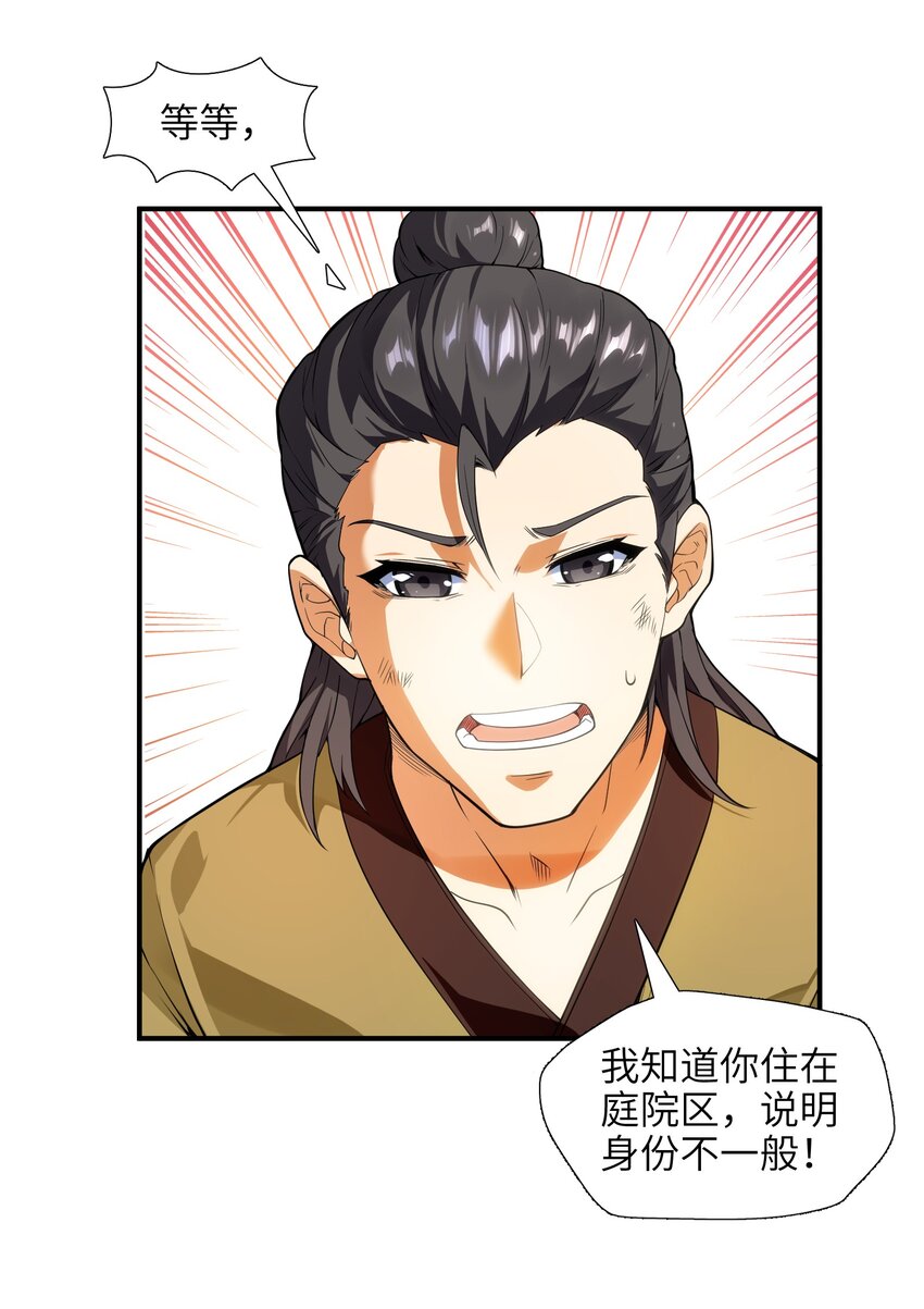 009 主角在哪儿呢？30